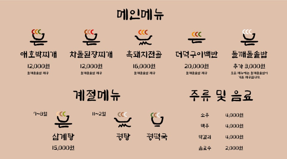 산동토담 이미지