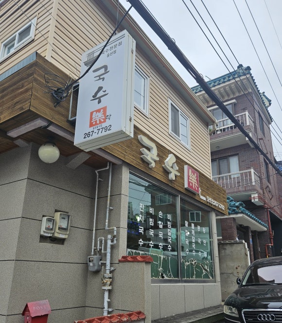 국수락 이미지