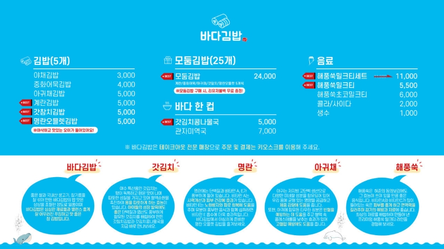냥치케 여수 이미지