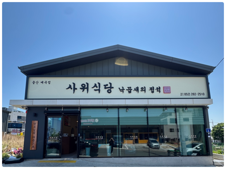 울산초장 이미지