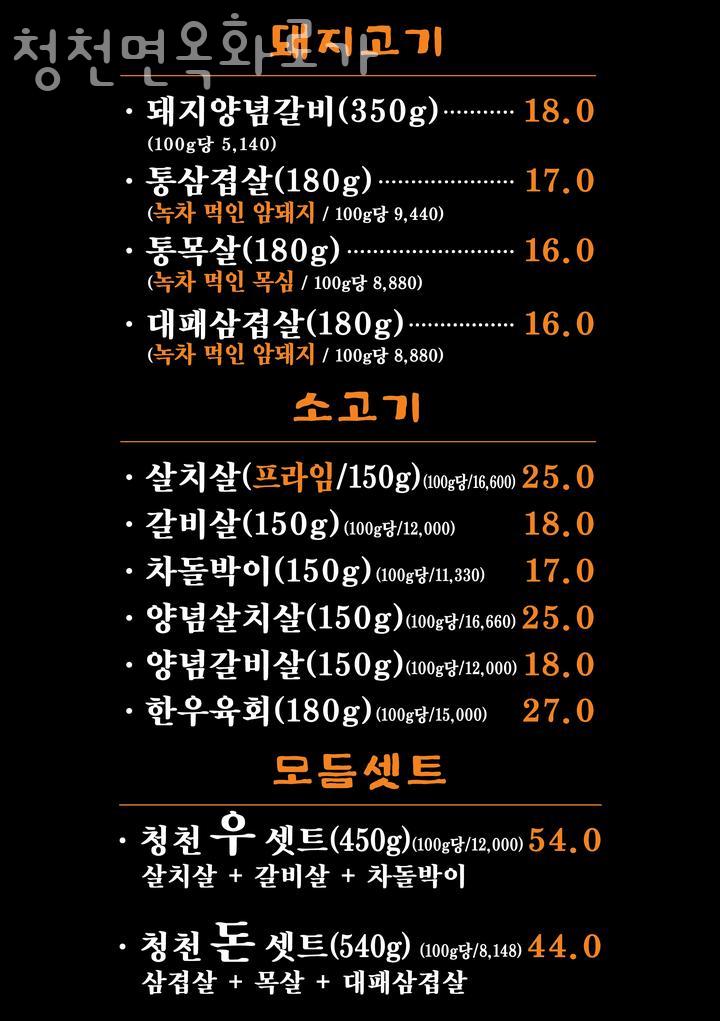 청천면옥화로가 이미지