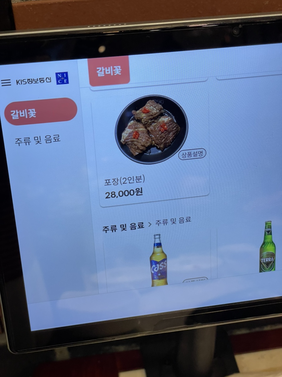 갈비꽃광교 이미지