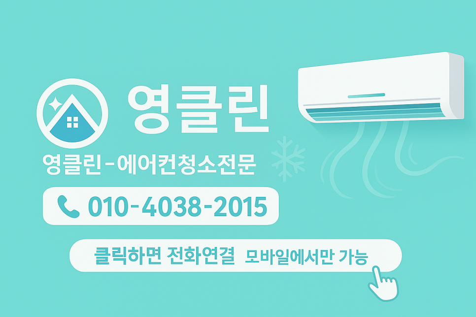 노블랜드크리닝 이미지