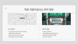 한국교통안전공단목포자동차검사소 이미지
