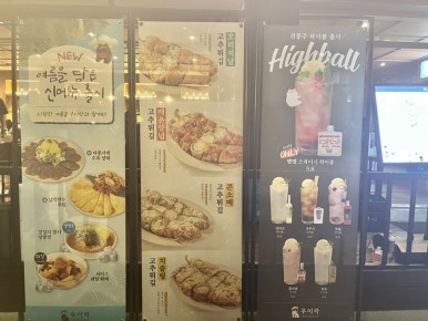 우이락 대구장기점 이미지