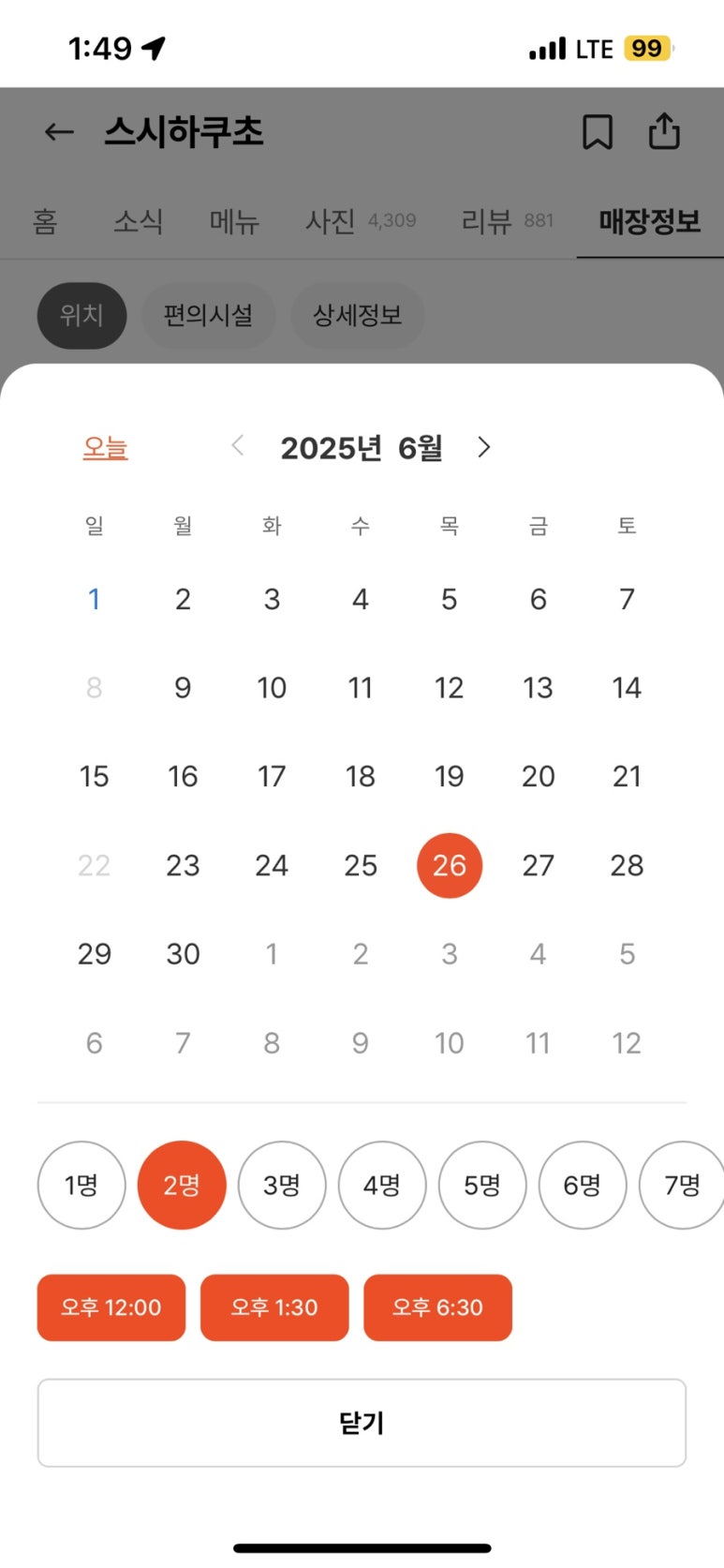 스시하쿠초 이미지