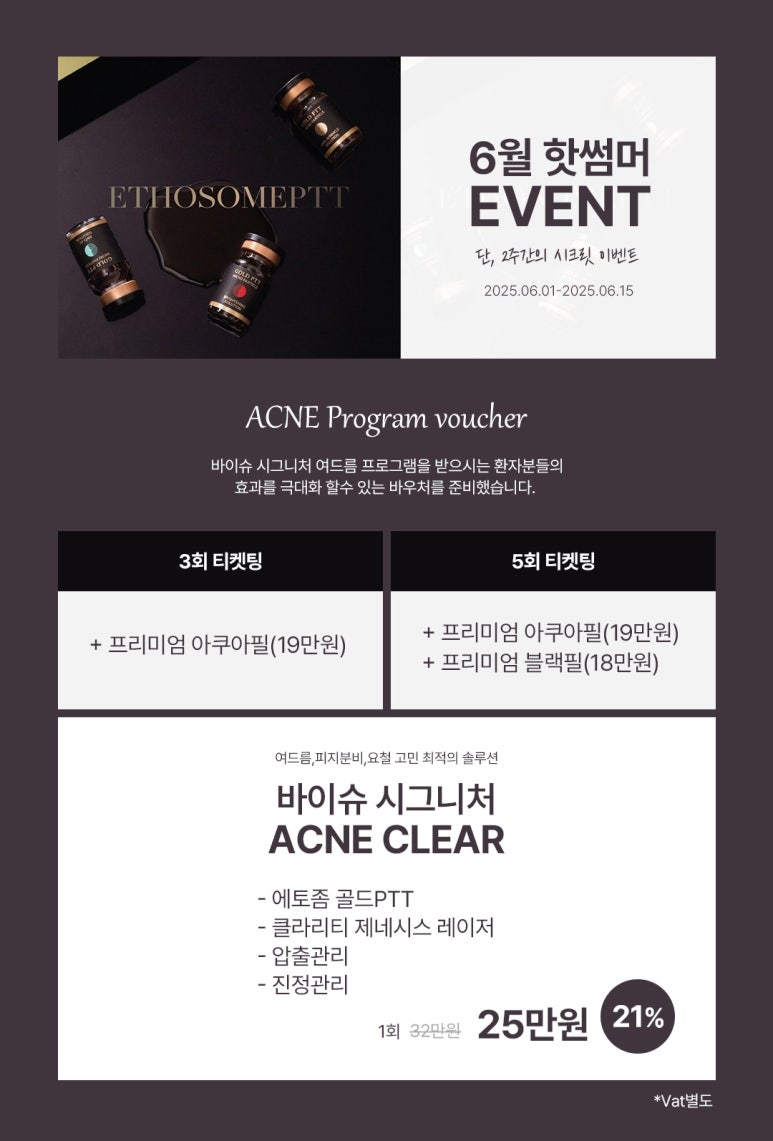 바이슈의원 이미지