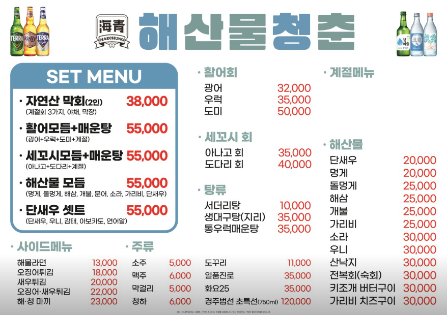 청춘활어 이미지