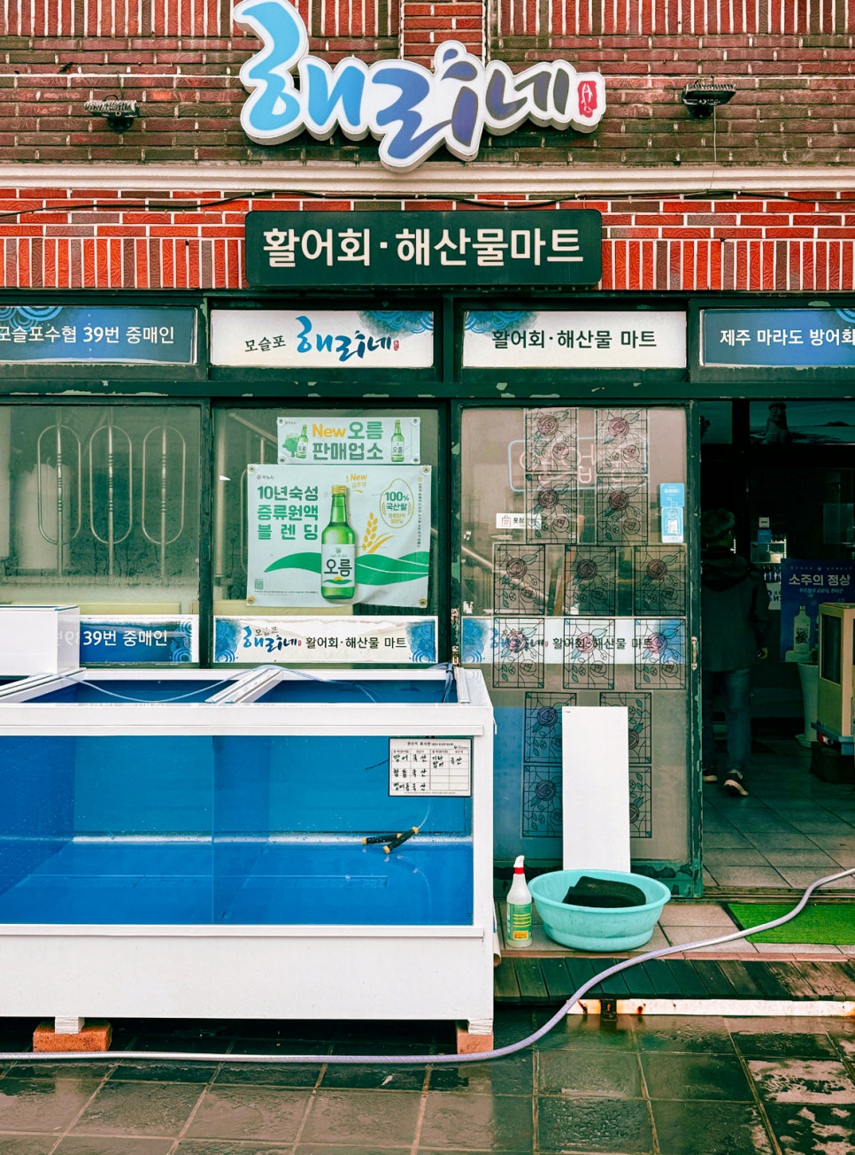 해리수산 이미지
