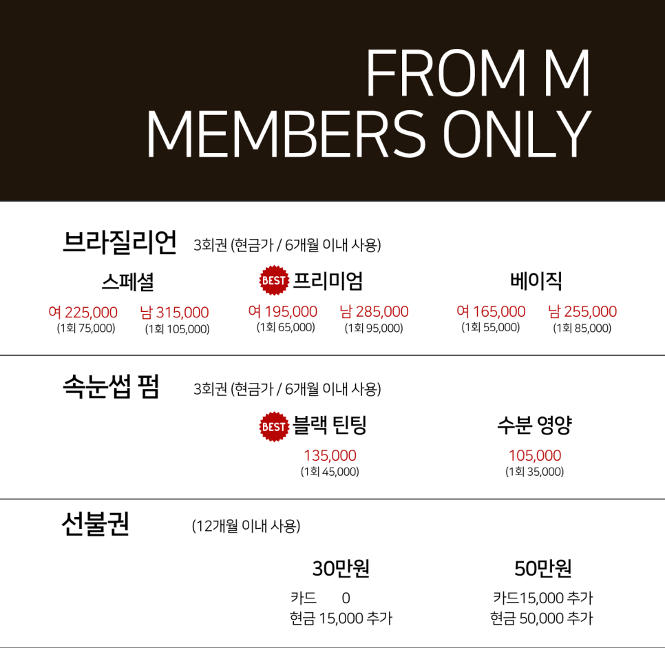 프롬엠 이미지