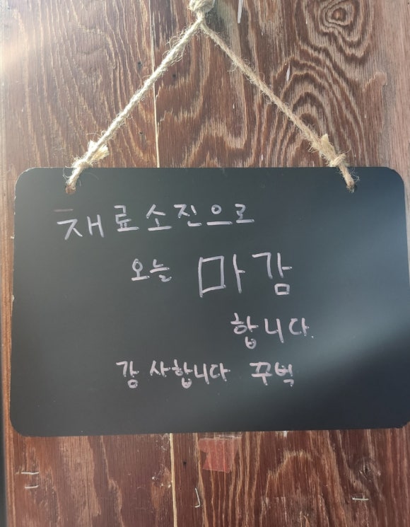 만냥통닭 이미지