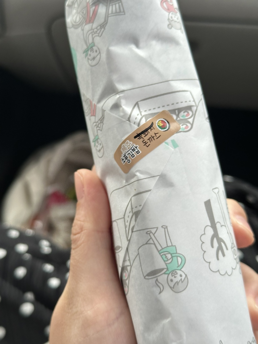 꼬숩 김밥 이미지