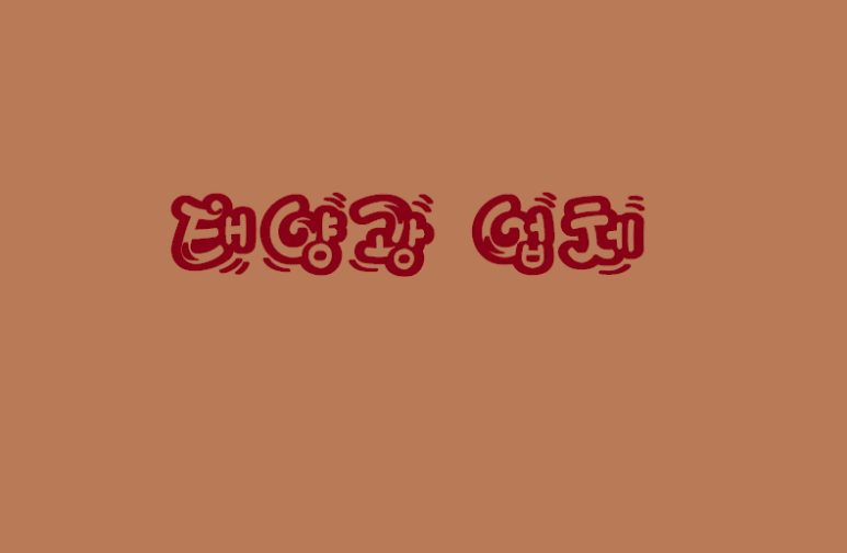 미래에너지원 이미지