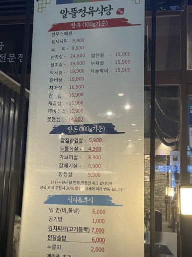 알뜰정육 이미지