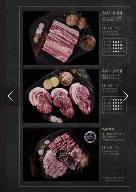 제주옥탑여수 이미지