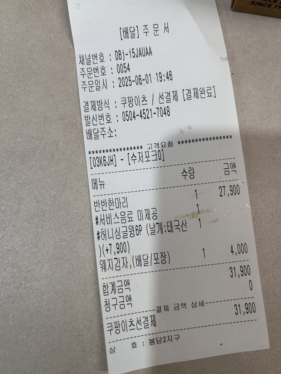 교촌치킨봉담2지구점 이미지