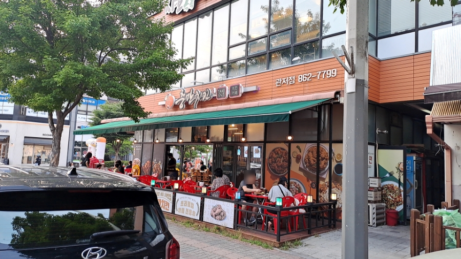 충만치킨 관저점 이미지
