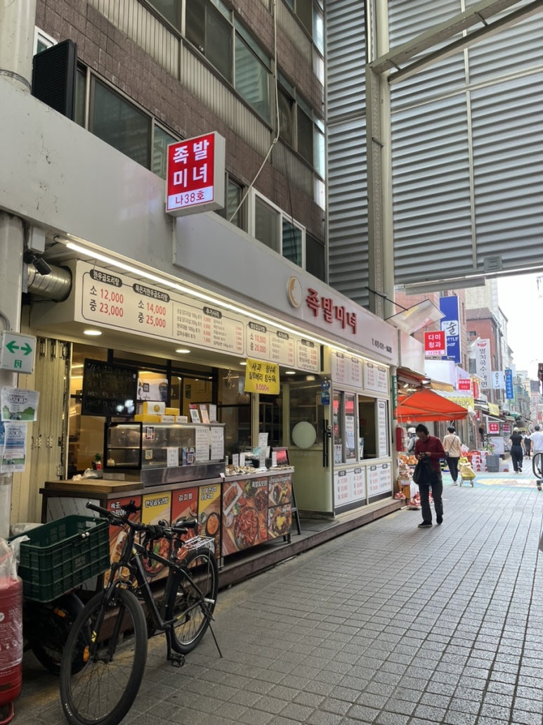 족발미녀 이미지