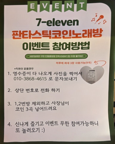 하나노래연습장 이미지