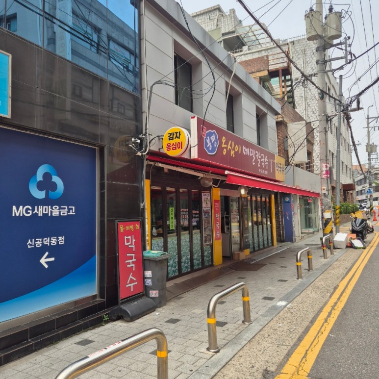 공덕할인마트 이미지