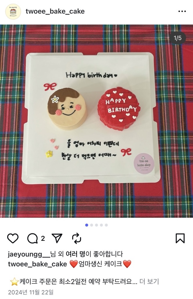 투이베이크샵 이미지