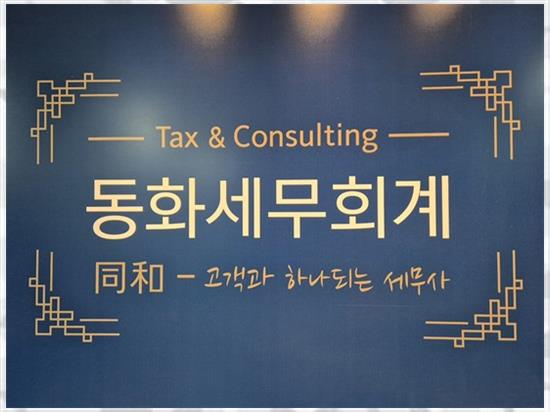 세무회계동화 이미지