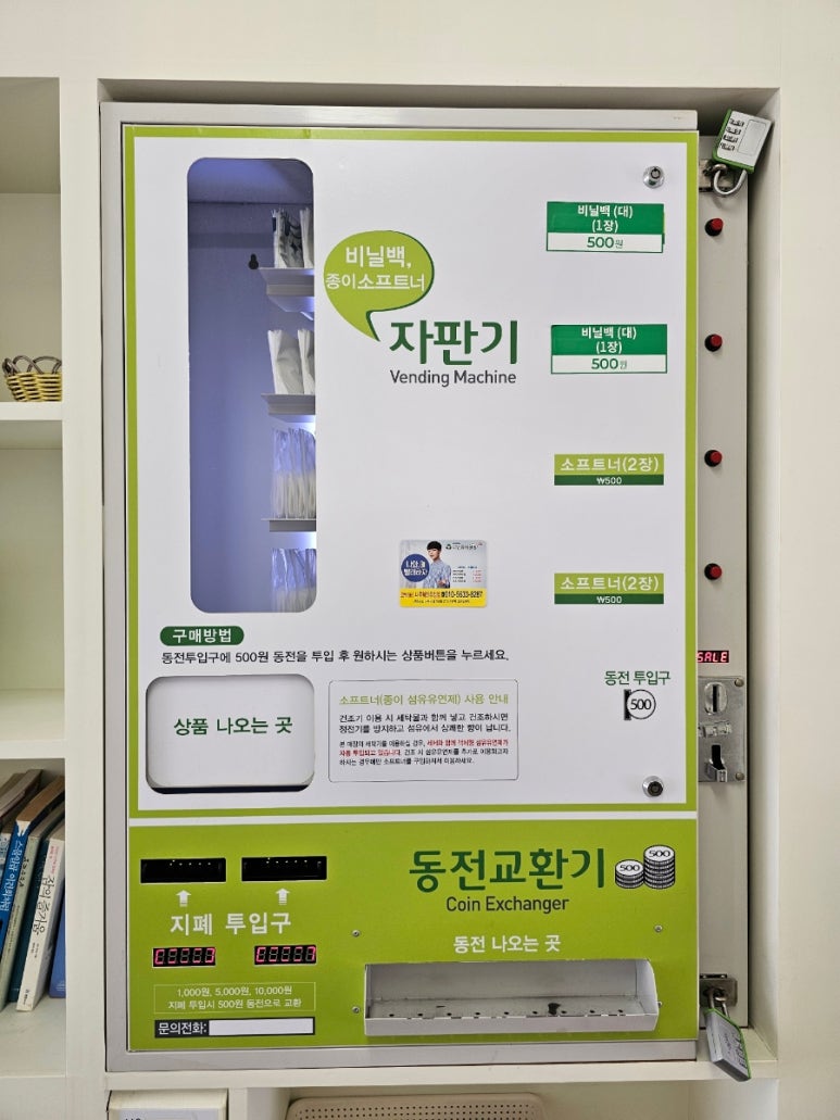코인워시365나주혁신우정점 이미지