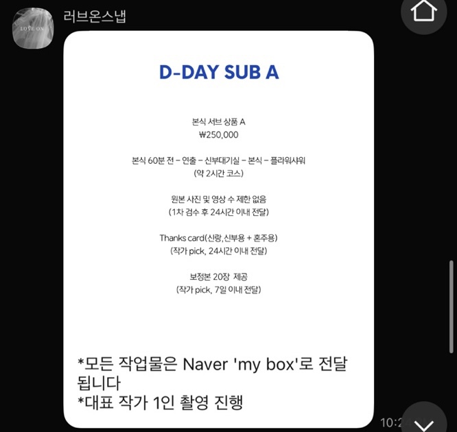 스냅단하루 이미지