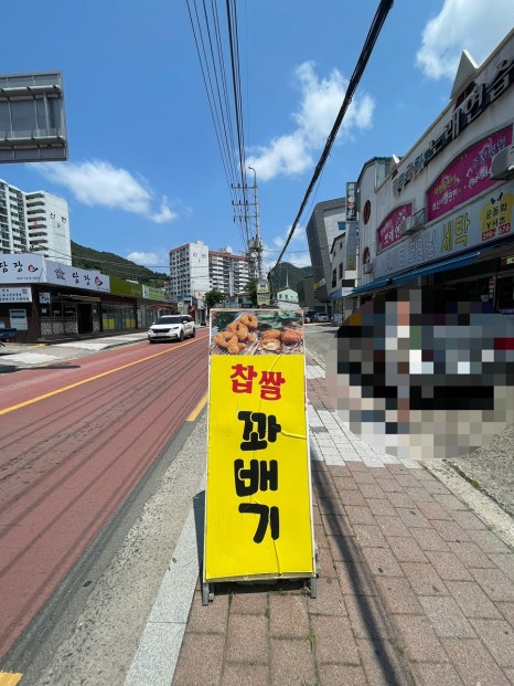 마미꽈배기 이미지
