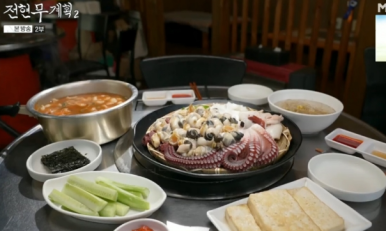 동해안식당 이미지
