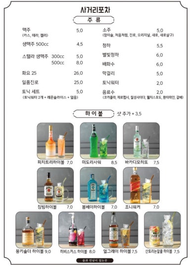 사거리포차 이미지