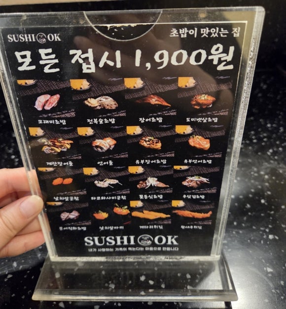 스시오케이 이미지