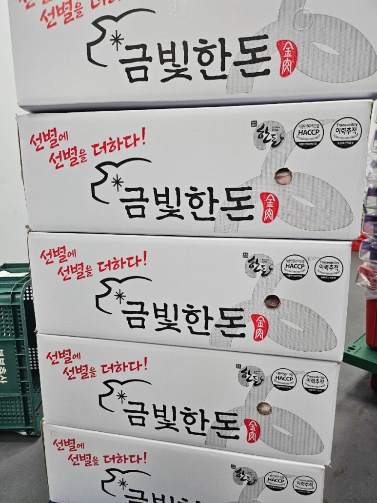 금빛축산 이미지