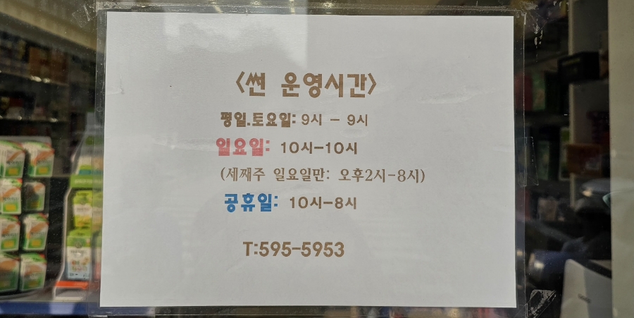파리바게뜨 호평역점 이미지
