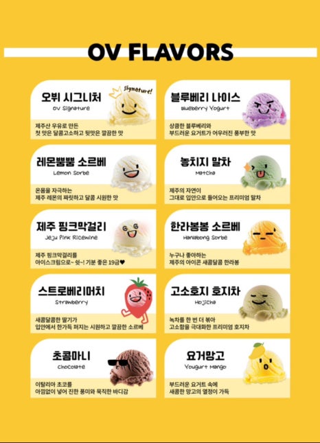 오뷔아이스크림 이미지