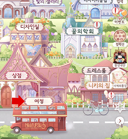 아이러브나영 이미지
