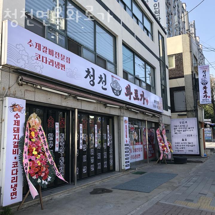 청천면옥화로가 이미지