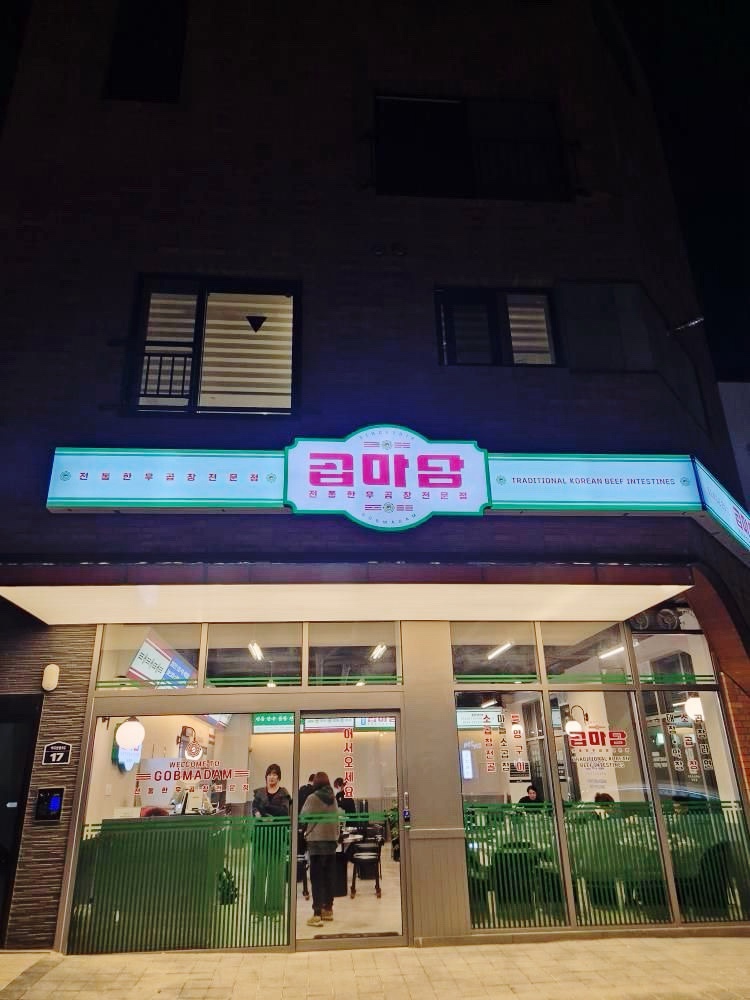 소마담 이미지