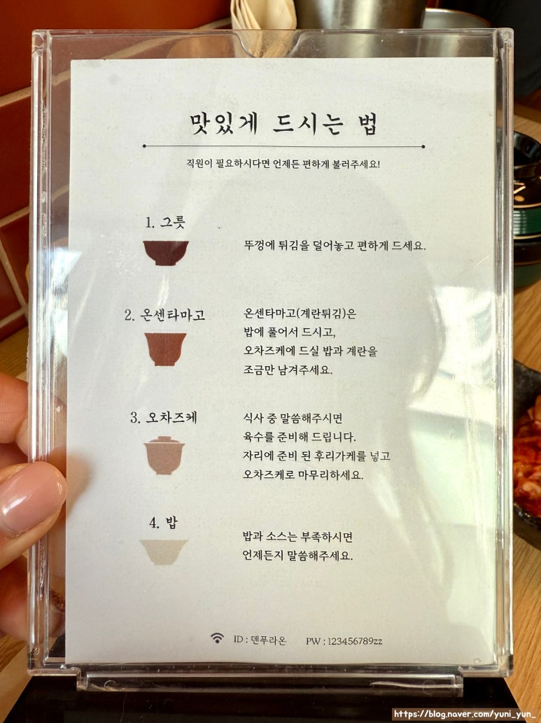 덴푸라온 이미지