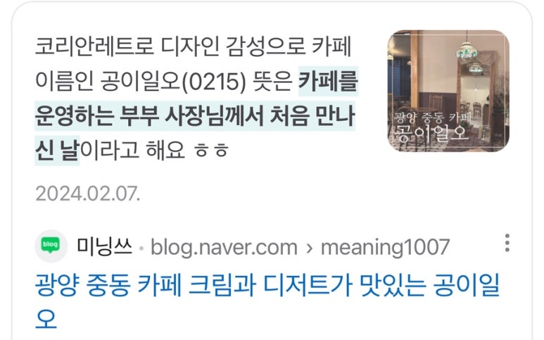 공이일오 이미지