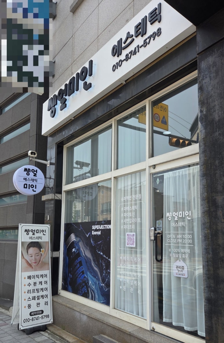 쌩얼스킨케어 이미지