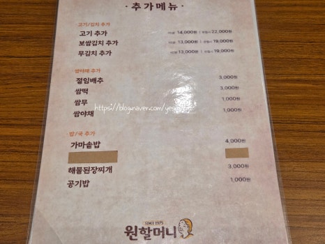 가마솥착한족발 이미지
