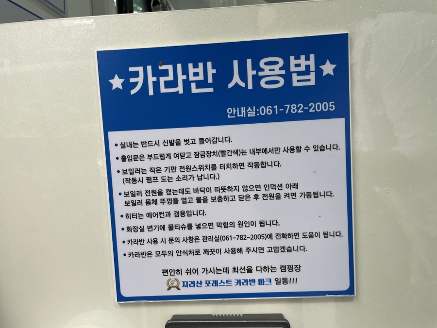 포레스트카라반파크 이미지
