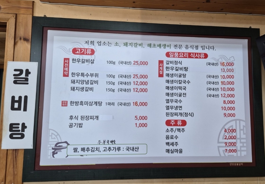 언양숯불매생이 이미지