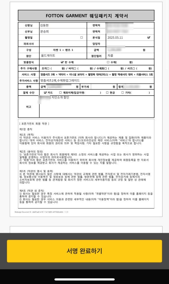 포튼가먼트경기 이미지