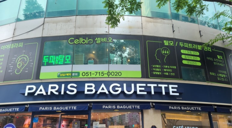 파리바게뜨 해운대 중동역점 이미지