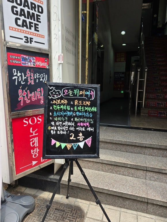 무한숯불양꼬치&훠궈 이미지