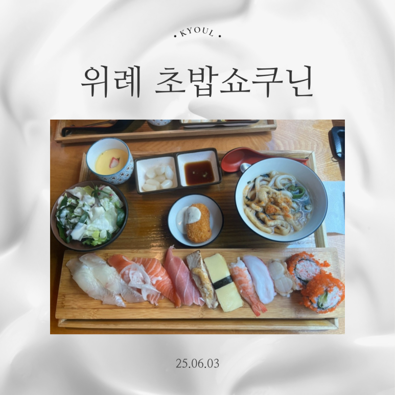 초밥쇼쿠닌 이미지