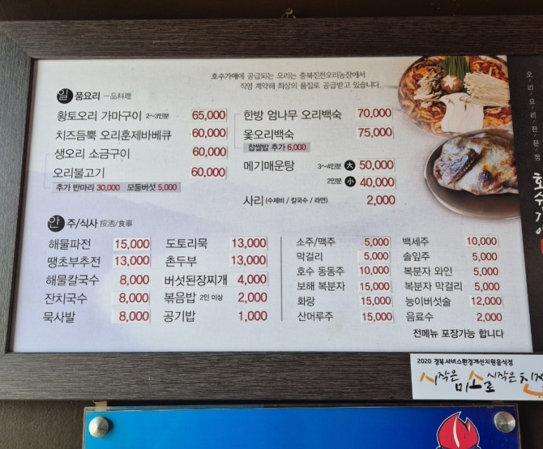 호수가애 이미지