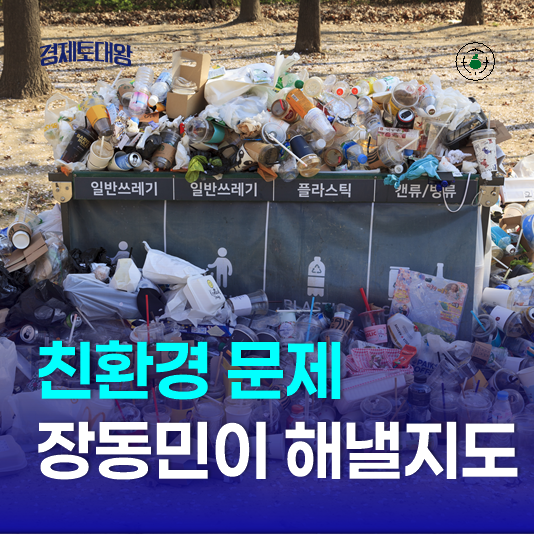 푸른환경(주) 이미지